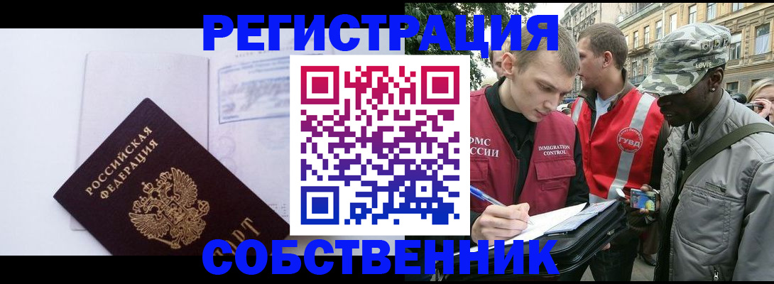 временная прописка в Лангепасе
