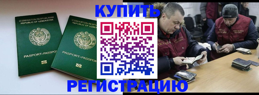 временная регистрация 2025 в Лангепасе
