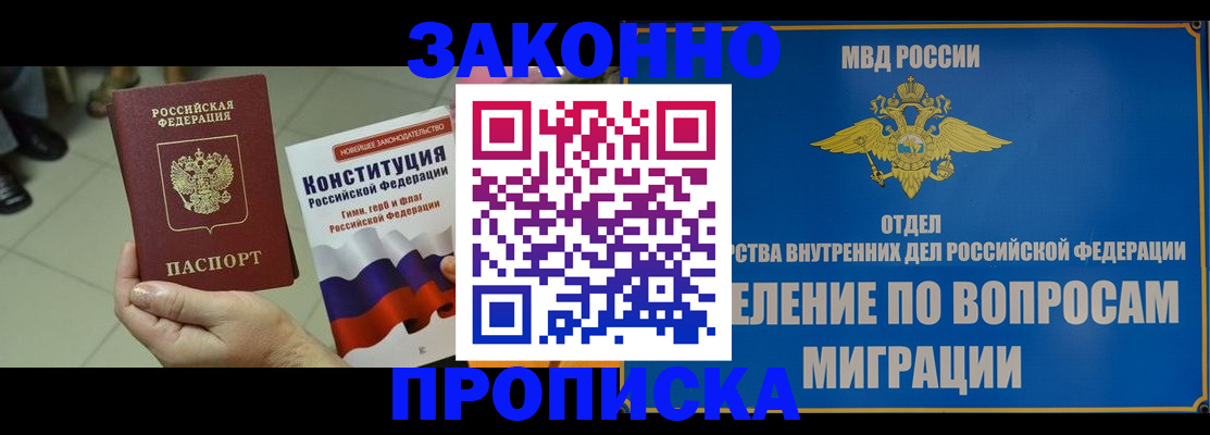 прописка для школы в Лангепасе