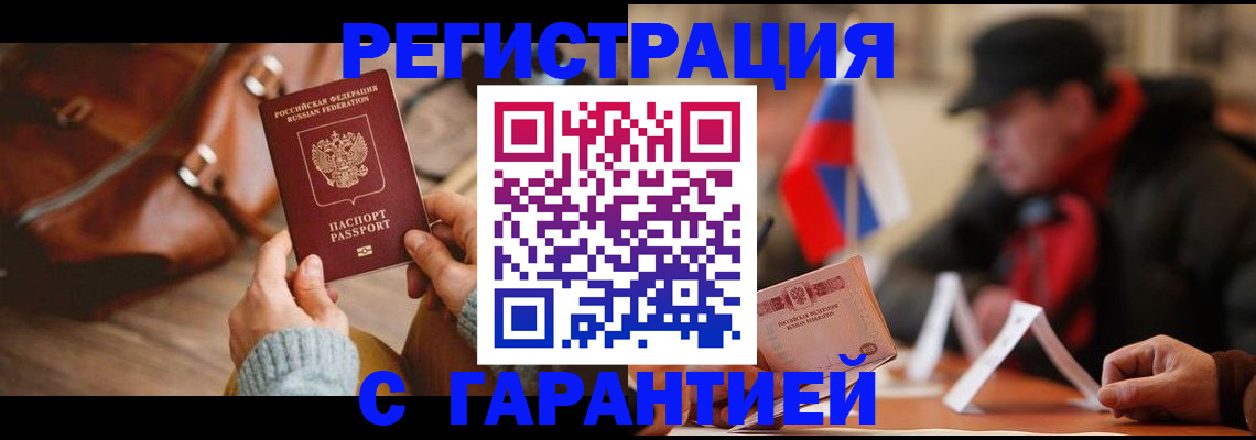 прописка ребенка в Лангепасе