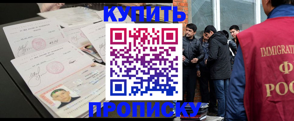 временная регистрация в квартире в Лангепасе