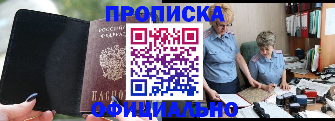 прописка иностранных граждан в Лангепасе