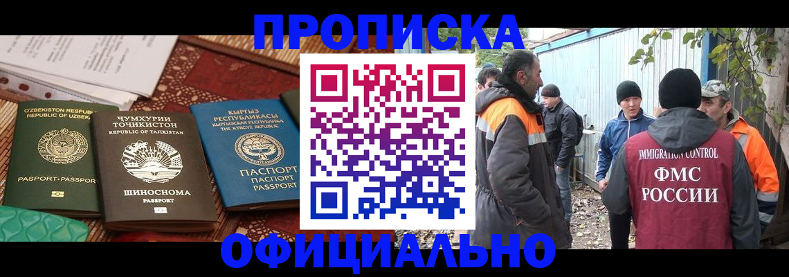 временная регистрация купить в Лангепасе